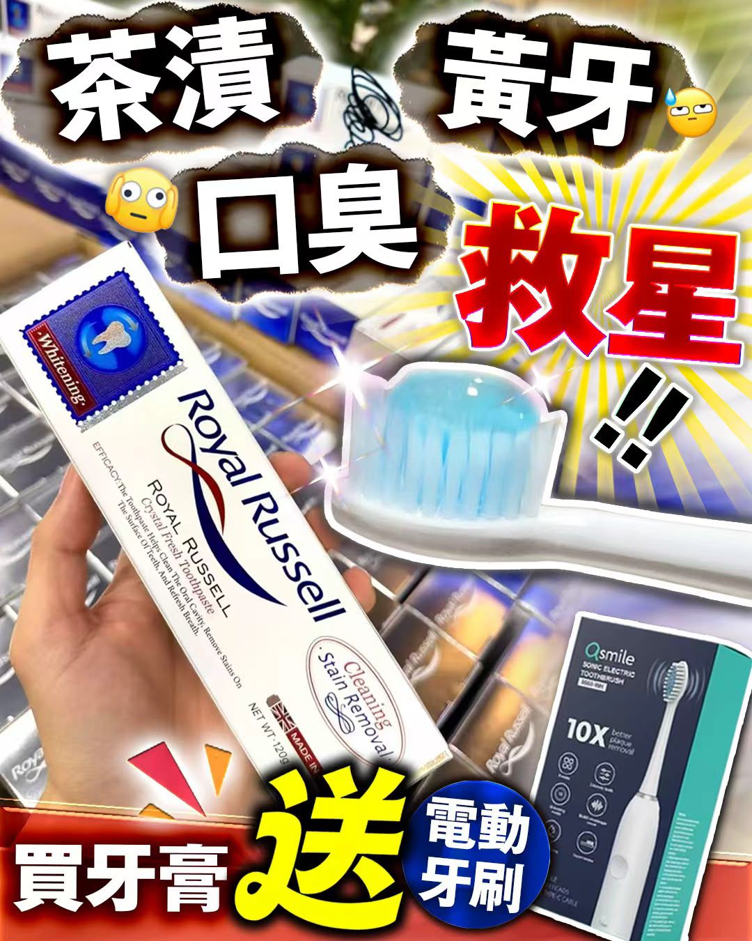 【24小時網站自助下單】現貨🌸白牙套裝 （包括閃鑽牙膏x1 聲波震動牙刷x1 ） | 落單後約3-5個工作天寄出 娉婷貿易公司 Exquisite Beauty Trading Company
