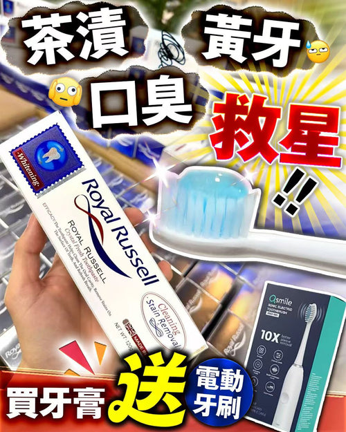 【24小時網站自助下單】現貨🌸白牙套裝 （包括閃鑽牙膏x1 聲波震動牙刷x1 ） | 落單後約3-5個工作天寄出 娉婷貿易公司 Exquisite Beauty Trading Company