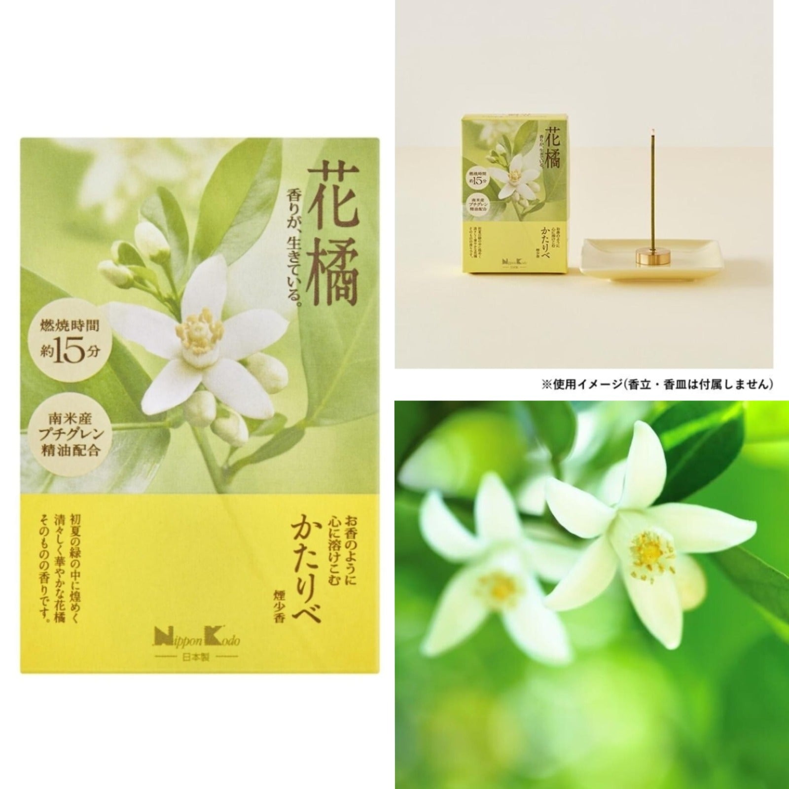 【24小時網站自助下單】2026年6月4日截🌸🇯🇵日本直送✈️🟡日本製 Nippon Kodo迷你線香 🟡 | 預訂約7月初至中