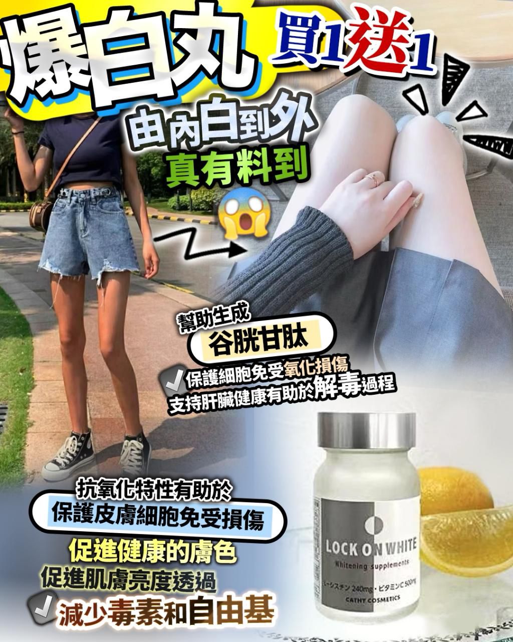 【24小時網站自助下單】🌸Lock on white 鎖住白 | 預訂約1-2星期