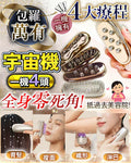 【24小時網站自助下單】🌸Anlan 宇宙機 | 預訂約1-2星期