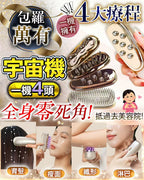 【24小時網站自助下單】🌸Anlan 宇宙機 | 預訂約1-2星期