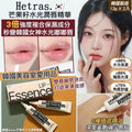 【24小時網站自助下單】現貨🌸hetras Mango Seed Butter Lip Essence 1＋1 Set芒果籽油修護潤唇精華 2支裝 | 落單後約3-5個工作天寄出