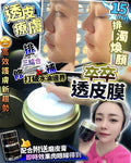 🌸卒黄気透皮膜30g 剥がせるパックサンプル(2個)付き | 予約販売 約2週間
