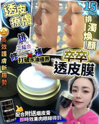 🌸卒黄気透皮膜30g 剥がせるパックサンプル(2個)付き | 予約販売 約2週間