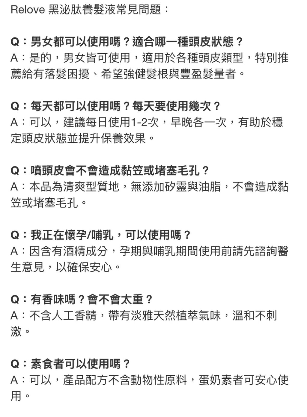 【24小時網站自助下單】售完即止🌸香港行貨 台灣Relove養護3步驟外泌體養髮組合 (洗+噴+膠囊) | 預訂約2-3星期