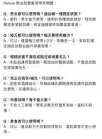 【24小時網站自助下單】售完即止🌸香港行貨 台灣Relove養護3步驟外泌體養髮組合 (洗+噴+膠囊) | 預訂約2-3星期