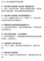 【24小時網站自助下單】售完即止🌸香港行貨 台灣Relove養護3步驟外泌體養髮組合 (洗+噴+膠囊) | 預訂約2-3星期