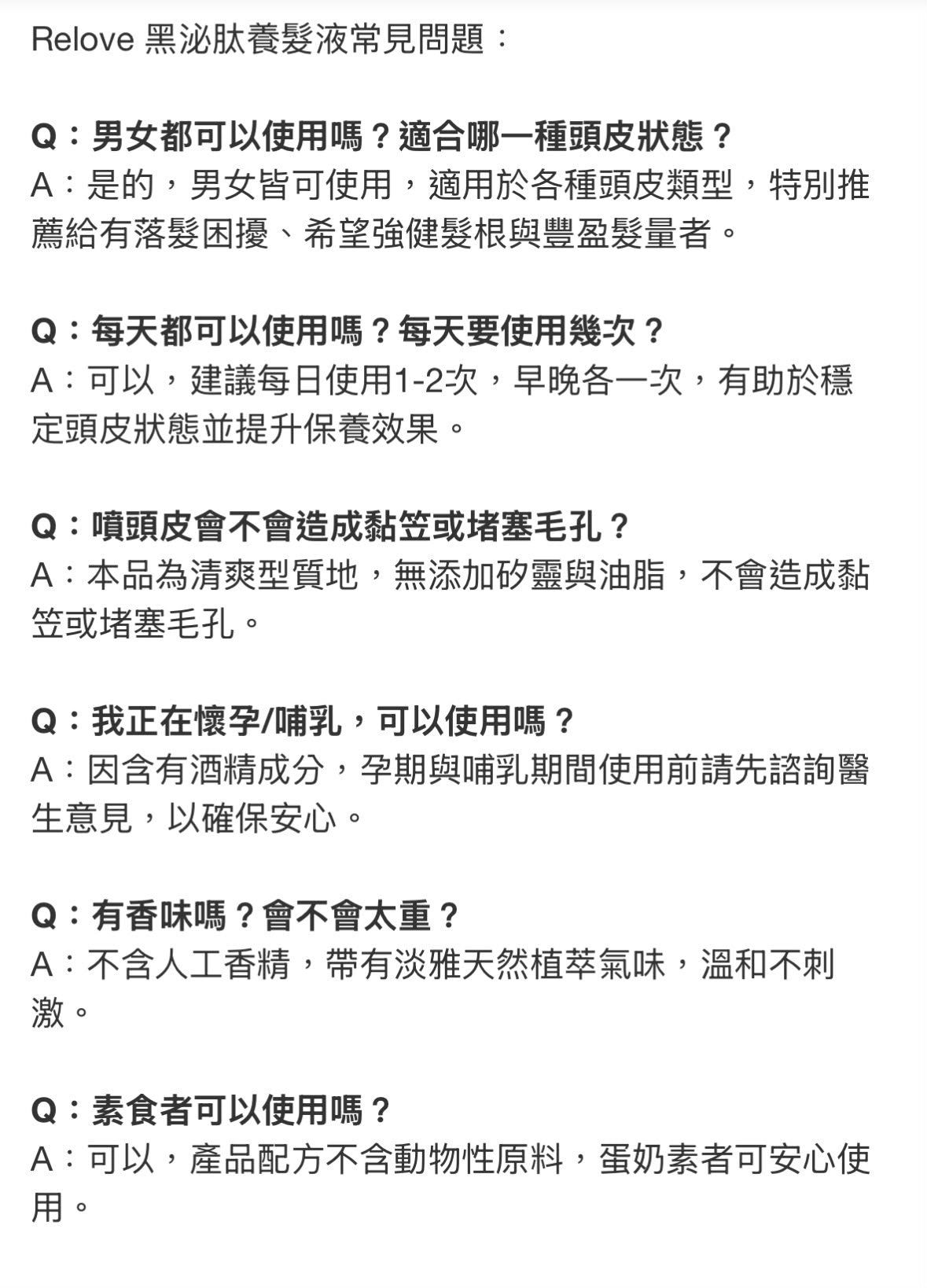 【24小時網站自助下單】售完即止🌸香港行貨 台灣Relove養護3步驟外泌體養髮組合 (洗+噴+膠囊) | 預訂約2-3星期