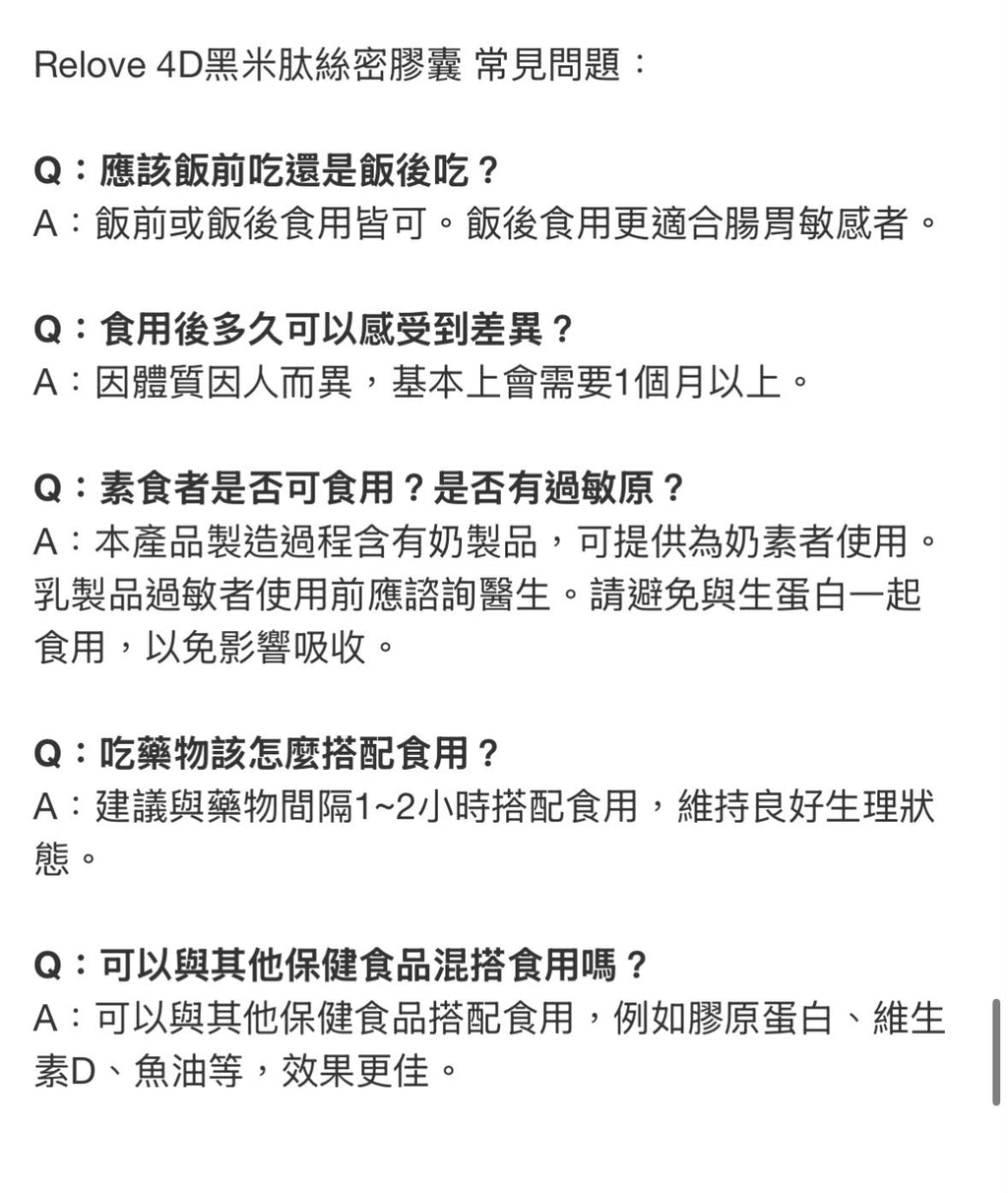 【24小時網站自助下單】售完即止🌸香港行貨 台灣Relove養護3步驟外泌體養髮組合 (洗+噴+膠囊) | 預訂約2-3星期