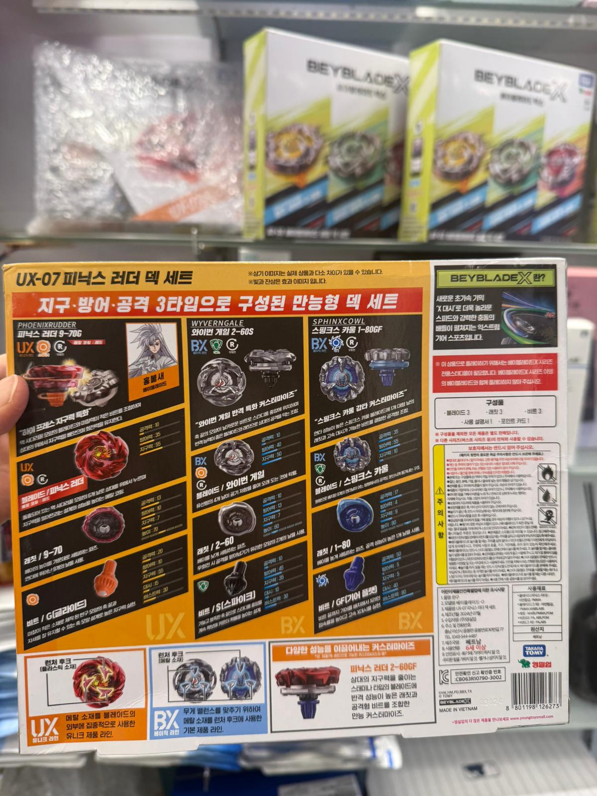 2026年7月17日更新【24小時網站自助下單】🌸💫✨💫✨韓版🇰🇷Beyblade X 爆旋陀螺 多款可訂💫✨💫✨ | 預訂 下單後約2-3星期到 ***7月17日新增 BX-26 獨角獸刺擊 & BX-20 龍之匕首卡組 3件套***價錢範圍由$199-$698 娉婷貿易公司 Exquisite Beauty Trading Company