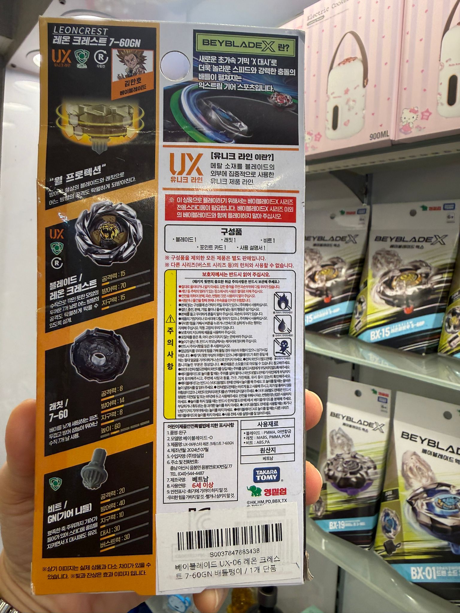 2026年7月17日更新【24小時網站自助下單】🌸💫✨💫✨韓版🇰🇷Beyblade X 爆旋陀螺 多款可訂💫✨💫✨ | 預訂 下單後約2-3星期到 ***7月17日新增 BX-26 獨角獸刺擊 & BX-20 龍之匕首卡組 3件套***價錢範圍由$199-$698 娉婷貿易公司 Exquisite Beauty Trading Company