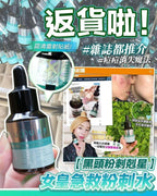 🌸女皇ミラクルニキビウォーター 30ml | 予約販売、お届けまで約2週間