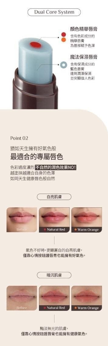 【24小時網站自助下單】🌸OBgE 幻彩雙層變色潤唇膏 3g | 預訂約1-2星期