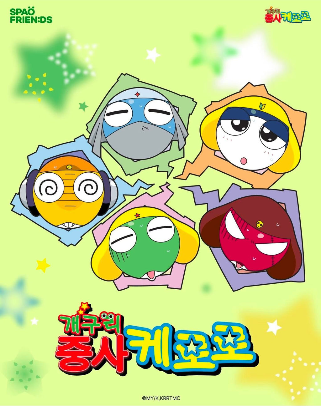 【24小時網站自助下單】2026年7月7日截🌸超熱賣🔥SPAO x KERORO 限量版 短䄂睡衣套裝😍‼️限量商品‼️熱賣商品 ‼️ 🧸SPAO🧸韓國專門店/免稅店🆕男女同款 折扣優惠🈹 | 預訂約3-4星期