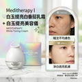 【24時間オンライン自己注文】 現品限り🩷Meditherapy l 🤍白玉提亮ホワイトトマトクリーム + 白玉提亮美顔器🤍 | ご注文後約3〜5営業日で発送