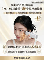 【24小時網站自助下單】🌸5秒壓印射頻儀 (送 爆水PDRN超導修復精華凝膠*3支) 包一年保養不包人為損壞及自然耗損 | 預訂約3-4星期