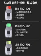 【24小時網站自助下單】🌸5秒壓印射頻儀 (送 爆水PDRN超導修復精華凝膠*3支) 包一年保養不包人為損壞及自然耗損 | 預訂約3-4星期