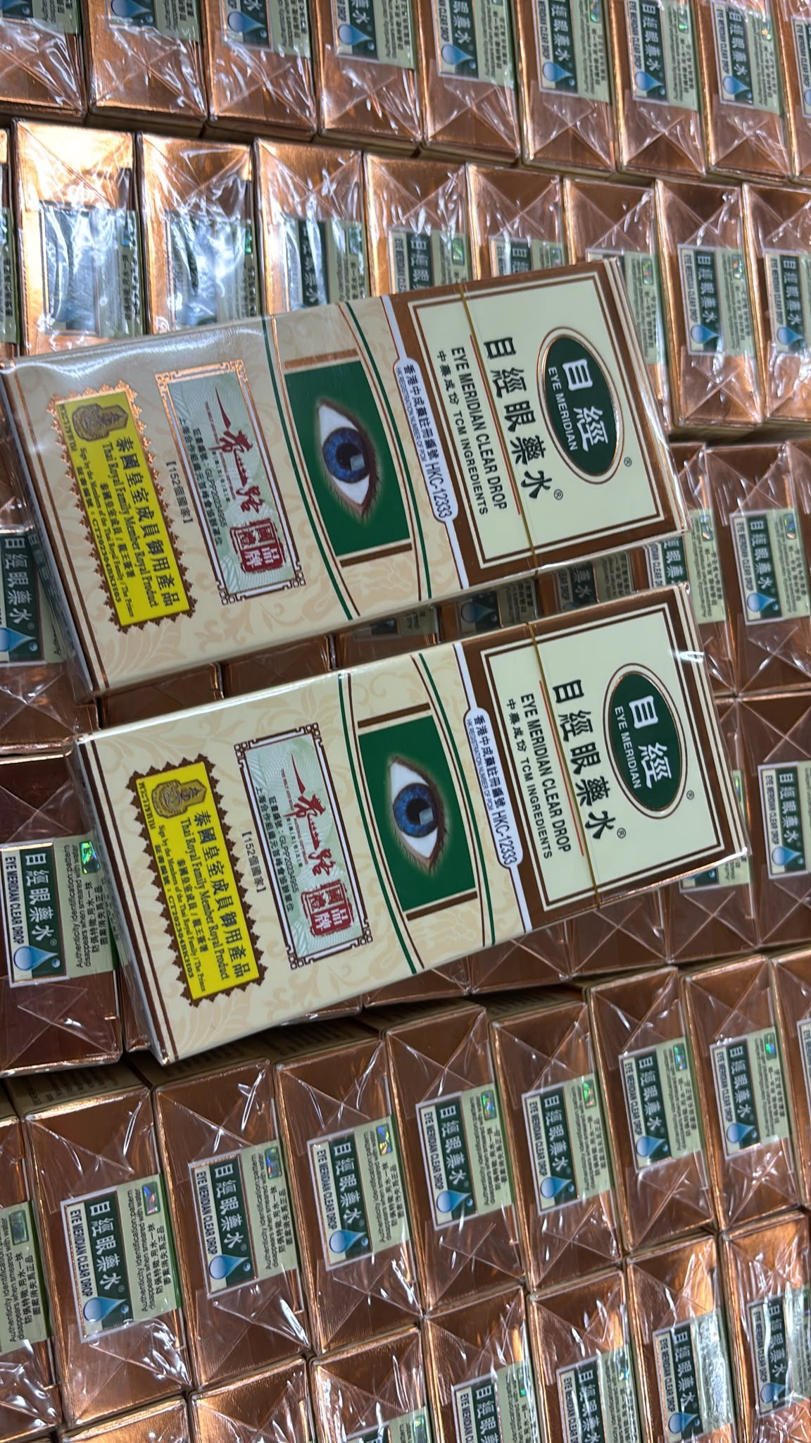 【24小時網站自助下單】現貨🌸目經眼藥水 | 落單後約3-5個工作天寄出 娉婷貿易公司 Exquisite Beauty Trading Company