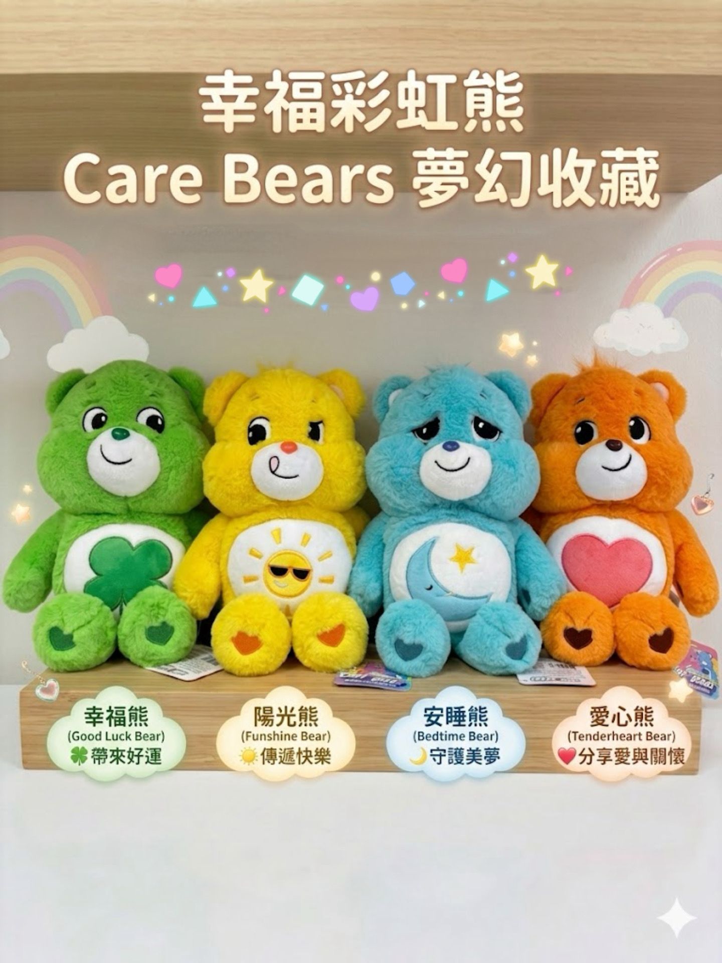即納🌸ケアベア 顔つきぬいぐるみ 27cm | ご注文から約3-5営業日後に発送