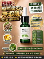 【24小時網站自助下單】現貨🌸🌟鑽石神仙去疤油 | 落單後約3-5個工作天寄出 娉婷貿易公司 Exquisite Beauty Trading Company