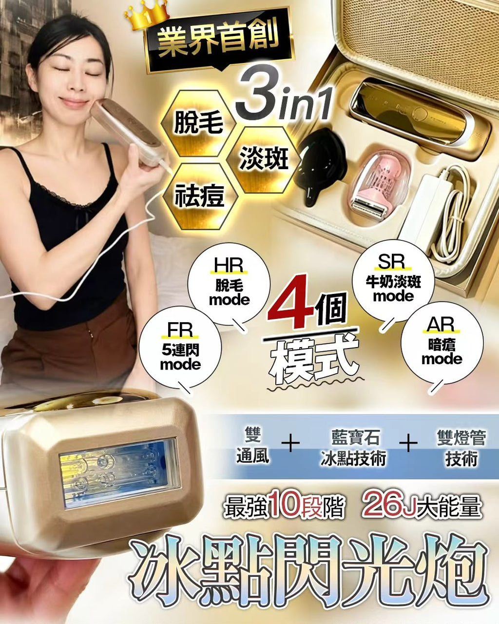 【24小時網站自助下單】🌸冰點閃光炮 | 預訂約2-3星期 娉婷貿易公司 Exquisite Beauty Trading Company