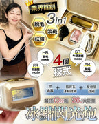 【24小時網站自助下單】🌸冰點閃光炮 | 預訂約2-3星期 娉婷貿易公司 Exquisite Beauty Trading Company