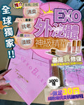 【24小時網站自助下單】現貨🌸EXO核心瓶(1盒3支) | 落單後約3-5個工作天寄出 娉婷貿易公司 Exquisite Beauty Trading Company