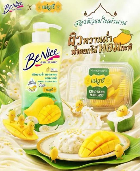 【24小時網站自助下單】現貨🌸🌸BeNice 芒果糯米飯香氣沐浴乳400ml | 落單後約5-7個工作天寄出 娉婷貿易公司 Exquisite Beauty Trading Company