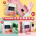 【24小時網站自助下單】🌸泰國🇹🇭THANN - 天然走珠香水油 10ml | 預訂約9月初至中 娉婷貿易公司 Exquisite Beauty Trading Company