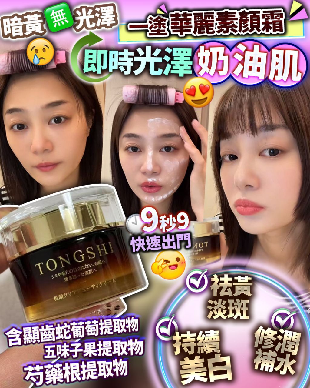 【24小時網站自助下單】現貨🌸華麗素顏霜 | 落單後約3-5個工作天寄出 娉婷貿易公司 Exquisite Beauty Trading Company