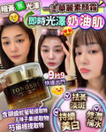 【24小時網站自助下單】現貨🌸華麗素顏霜 | 落單後約3-5個工作天寄出 娉婷貿易公司 Exquisite Beauty Trading Company