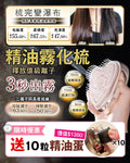 【24小時網站自助下單】🌸Anlan霧化梳 ❤️限時優惠送10粒精油蛋 | 預訂約1-2星期 娉婷貿易公司 Exquisite Beauty Trading Company