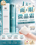 【24小時網站自助下單】現貨🌸微晶霜 | 落單後約3-5個工作天寄出 娉婷貿易公司 Exquisite Beauty Trading Company