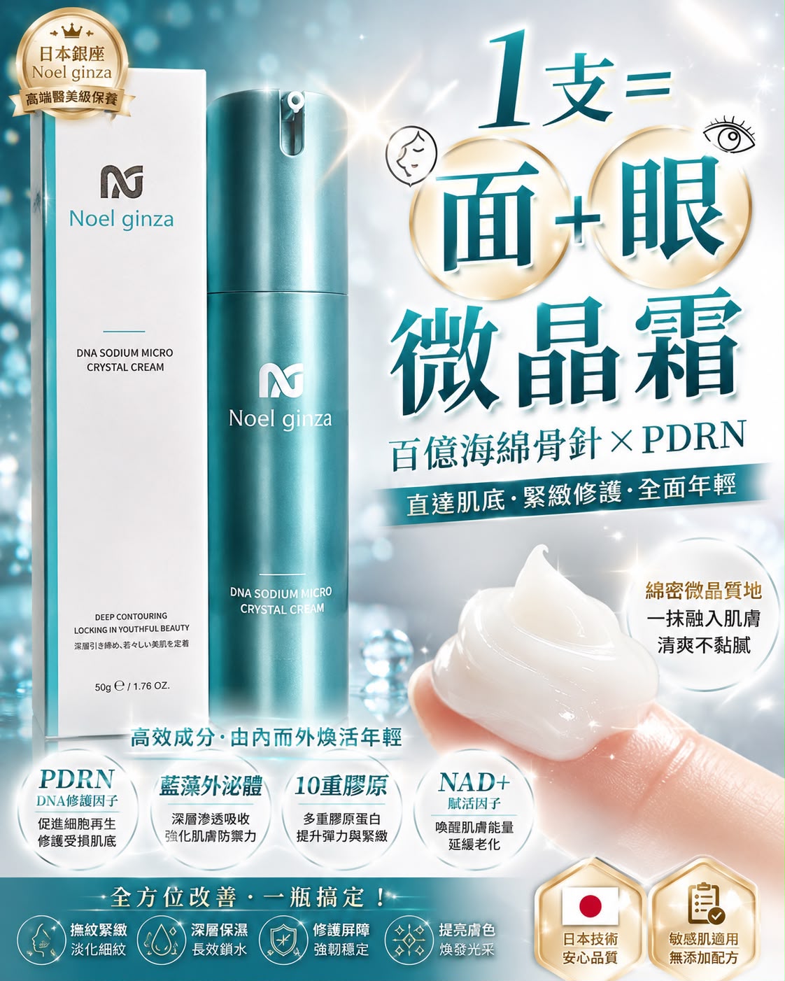 【24小時網站自助下單】現貨🌸微晶霜 | 落單後約3-5個工作天寄出 娉婷貿易公司 Exquisite Beauty Trading Company