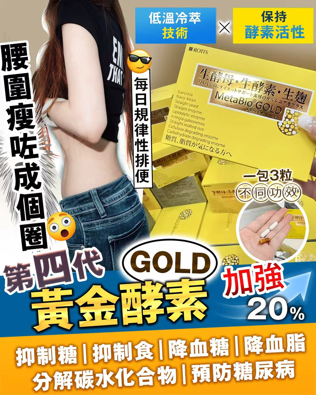 【24小時網站自助下單】現貨🌸黃金酵素 | 落單後約3-5個工作天寄出 娉婷貿易公司 Exquisite Beauty Trading Company