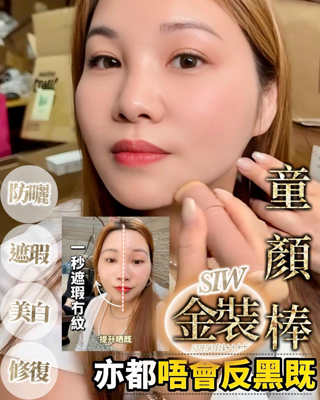 【24小時網站自助下單】現貨🌸全新 童顏奇蹟棒1套2支 | 落單後約3-5個工作天寄出 娉婷貿易公司 Exquisite Beauty Trading Company