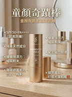 【24小時網站自助下單】現貨🌸全新 童顏奇蹟棒1套2支 | 落單後約3-5個工作天寄出 娉婷貿易公司 Exquisite Beauty Trading Company