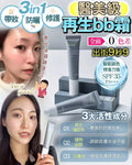 【24小時網站自助下單】🌸再生bb霜 | 預訂約1-2星期 娉婷貿易公司 Exquisite Beauty Trading Company