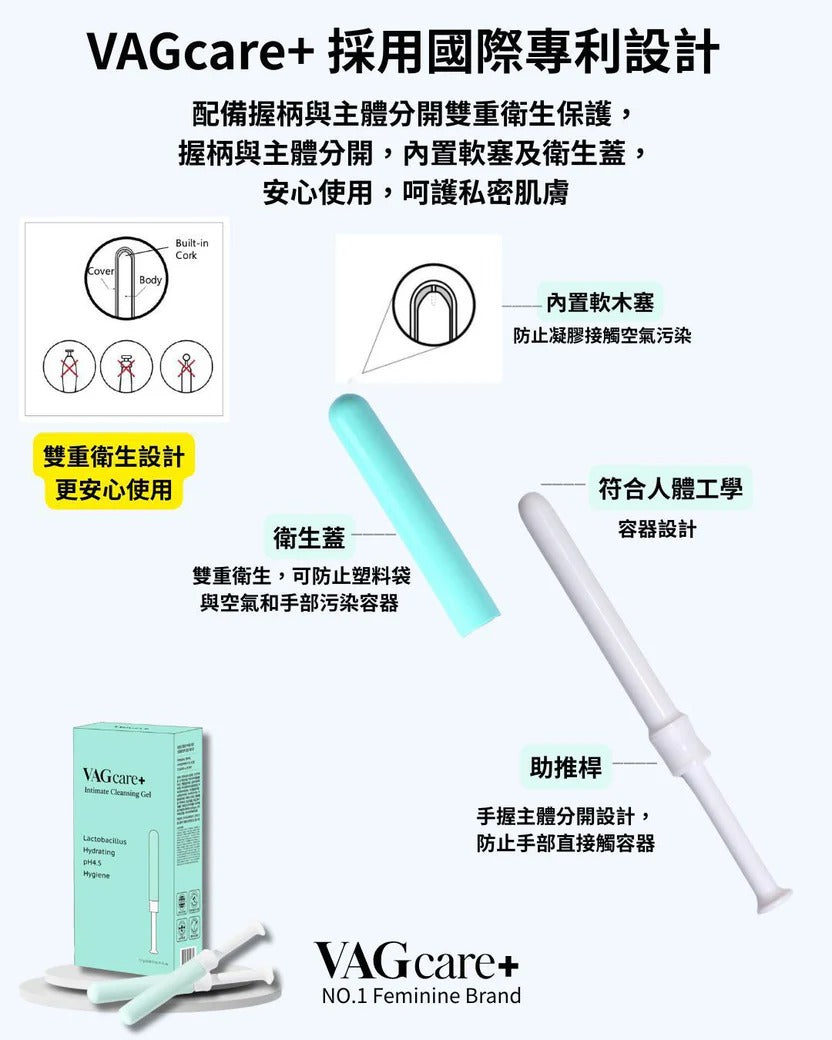 【24小時網站自助下單】售完即止🌸VAGcare+ 韓國益生菌女性私密護理凝膠 | 預訂約2-3星期 娉婷貿易公司 Exquisite Beauty Trading Company