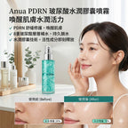 【24小時網站自助下單】售完即止🌸ANUA PDRN X 透明質酸保濕膠囊噴霧 – 100ml+100ml | 預訂 8月17-18 號左右到 娉婷貿易公司 Exquisite Beauty Trading Company