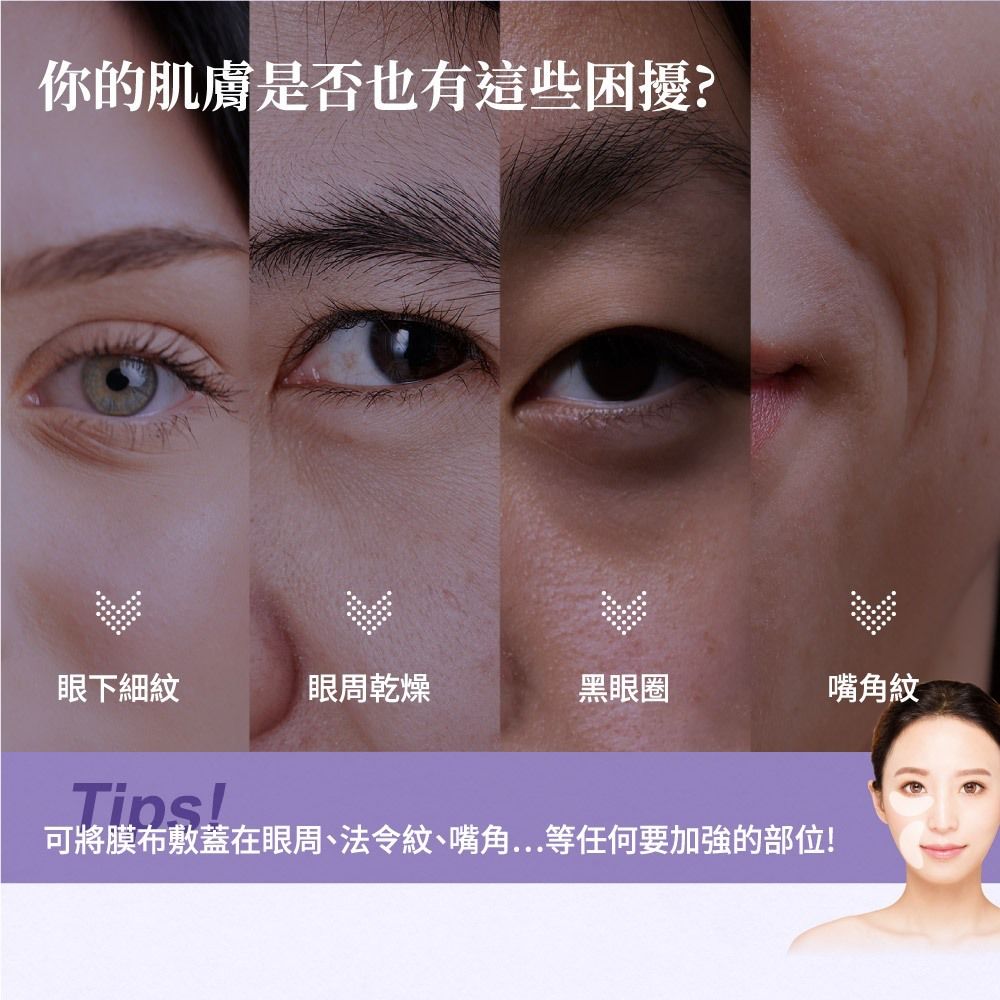 【24小時網站自助下單】2026年8月16日截🌸森田藥粧 超A醇撫紋抗皺眼膜10片/5對 | 預訂約9月初至中 娉婷貿易公司 Exquisite Beauty Trading Company
