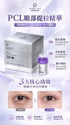 【24小時網站自助下單】🌸新品🆕🆕 Protop 眼pcl 3ml*1支 | 預訂約2-3星期 娉婷貿易公司 Exquisite Beauty Trading Company