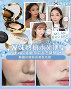 【24小時網站自助下單】現貨🌸Sliswiss V面皇后水光氣墊 14g 兩色可選：#01 亮白/#02 自然 | 落單後約3-5個工作天寄出 娉婷貿易公司 Exquisite Beauty Trading Company