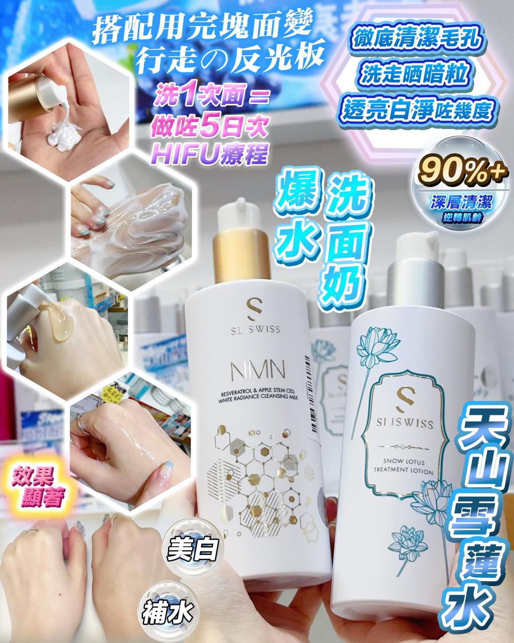 【24小時網站自助下單】現貨🌸 Sliswiss NMN爆水潔顏孖寶 | 落單後約3-5個工作天寄出 娉婷貿易公司 Exquisite Beauty Trading Company