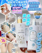 【24小時網站自助下單】現貨🌸 Sliswiss NMN爆水潔顏孖寶 | 落單後約3-5個工作天寄出 娉婷貿易公司 Exquisite Beauty Trading Company