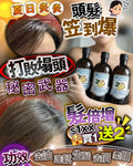 【24小時網站自助下單】現貨🌸Cosset 髮倍增 | 落單後約3-5個工作天寄出 娉婷貿易公司 Exquisite Beauty Trading Company