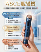 【24小時網站自助下單】現貨🌸ASCE plus 蛻變機 | 落單後約3-5個工作天寄出 娉婷貿易公司 Exquisite Beauty Trading Company