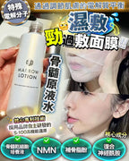 【24小時網站自助下單】少量現貨🌸骨髓原液水100ml | 落單後約3-5個工作天寄出 娉婷貿易公司 Exquisite Beauty Trading Company