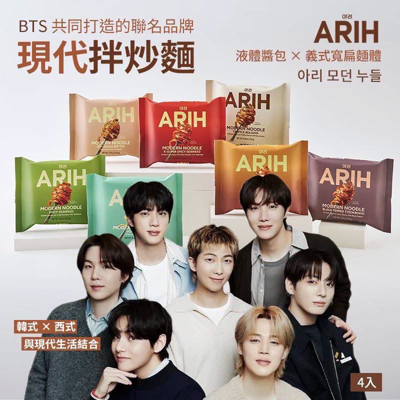 【24小時網站自助下單】 現貨🌸《韓國 BTS x ARIH MODERN NOODLE 義式寬扁麵體泡麵 》4包/袋 | 落單後約3-5個工作天寄出 娉婷貿易公司 Exquisite Beauty Trading Company